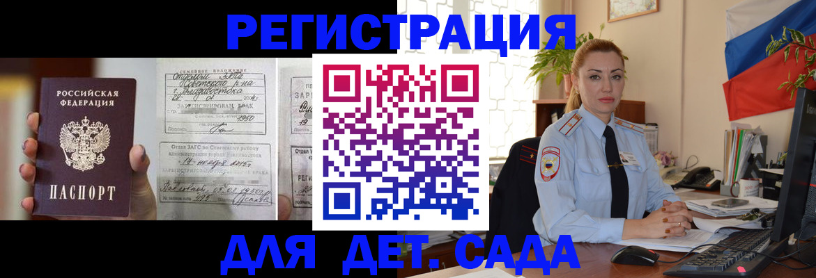 миграционный учет в Архангельске