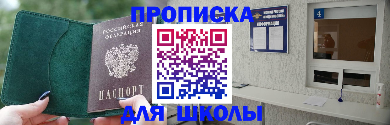 временная регистрация адрес в Архангельске