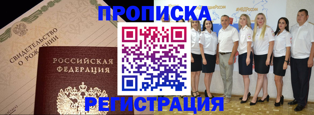 прописка для кредита в Архангельске