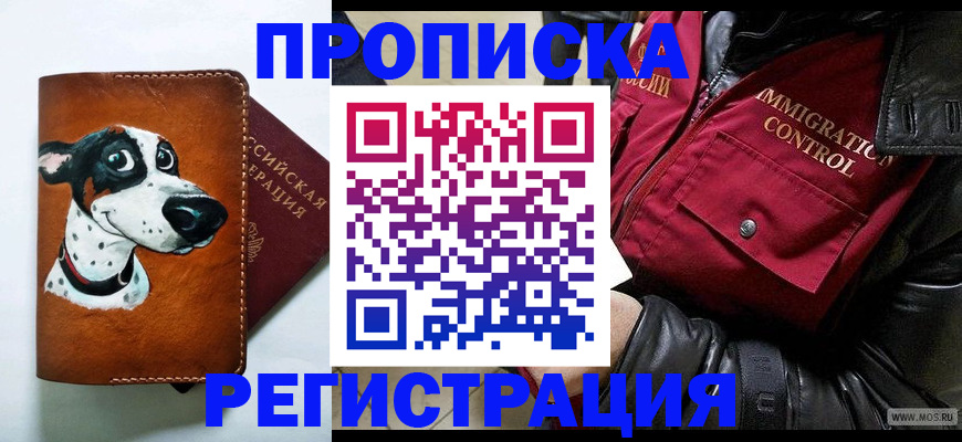 найти адрес прописки в Архангельске