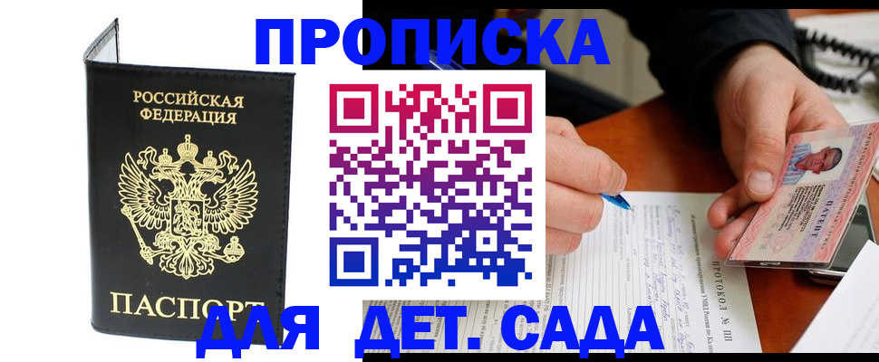временная регистрация адрес в Архангельске