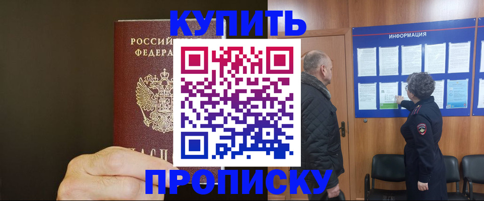 временная регистрация в Архангельске