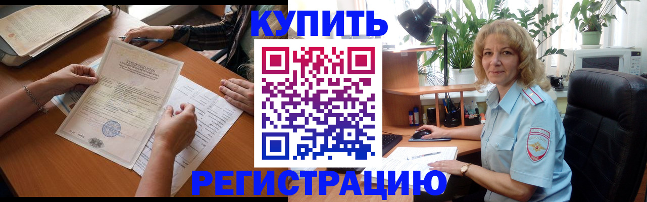 временная прописка в Архангельске