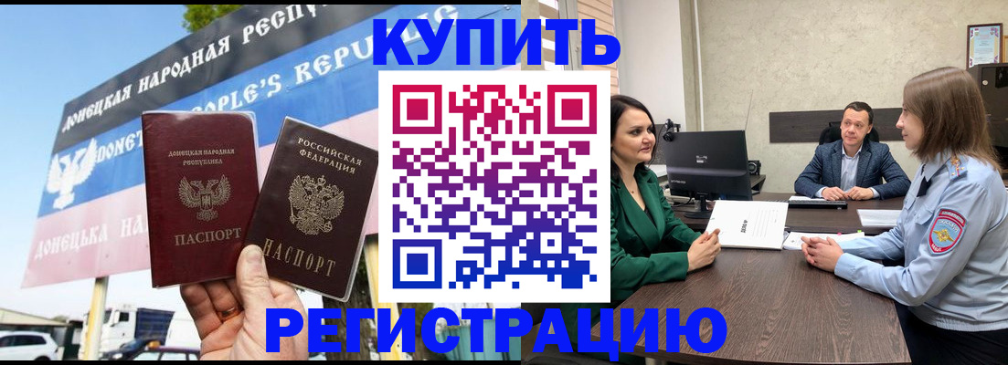 временная регистрация 2025 в Архангельске